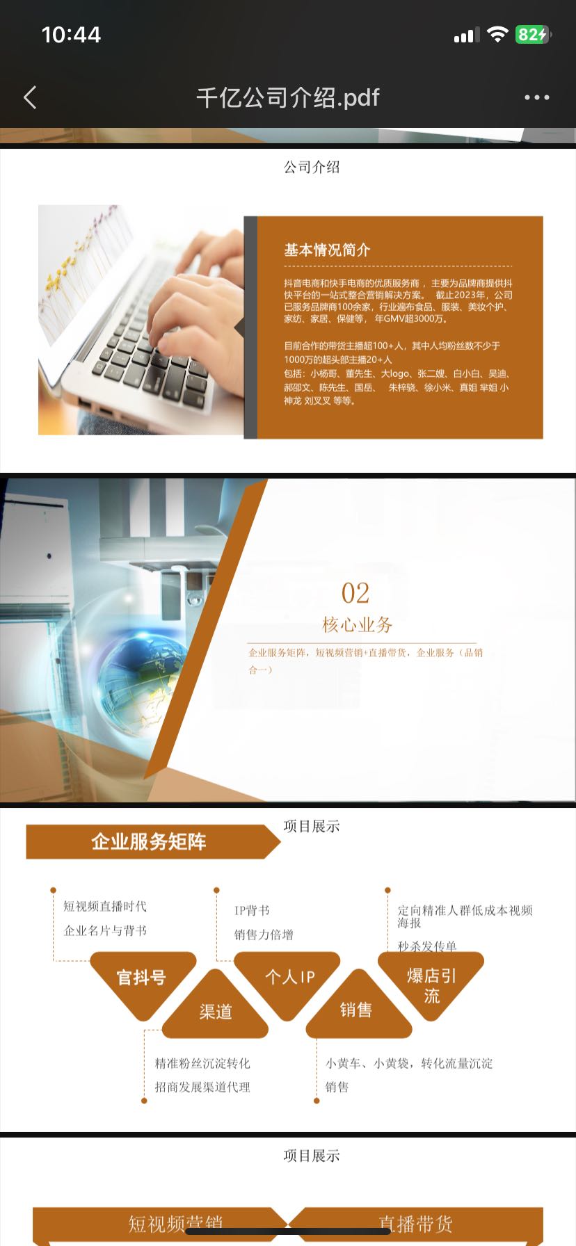 祖光红乙方信息