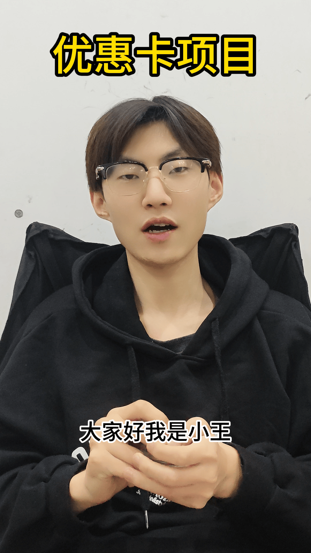 u客直谈实名认证王梓臣