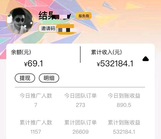 曹女士找合伙人APP拉新工作室，一手渠道1000+，独立后台，全程陪跑落地