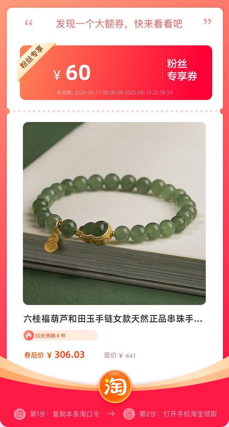 段文雄销货渠道小红书，微博，线报，返利网，大宝藏