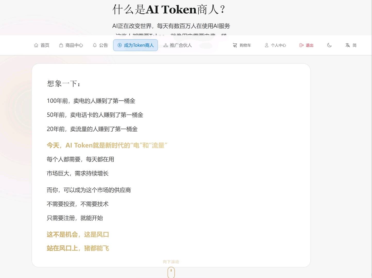 朱亮亮找合伙人