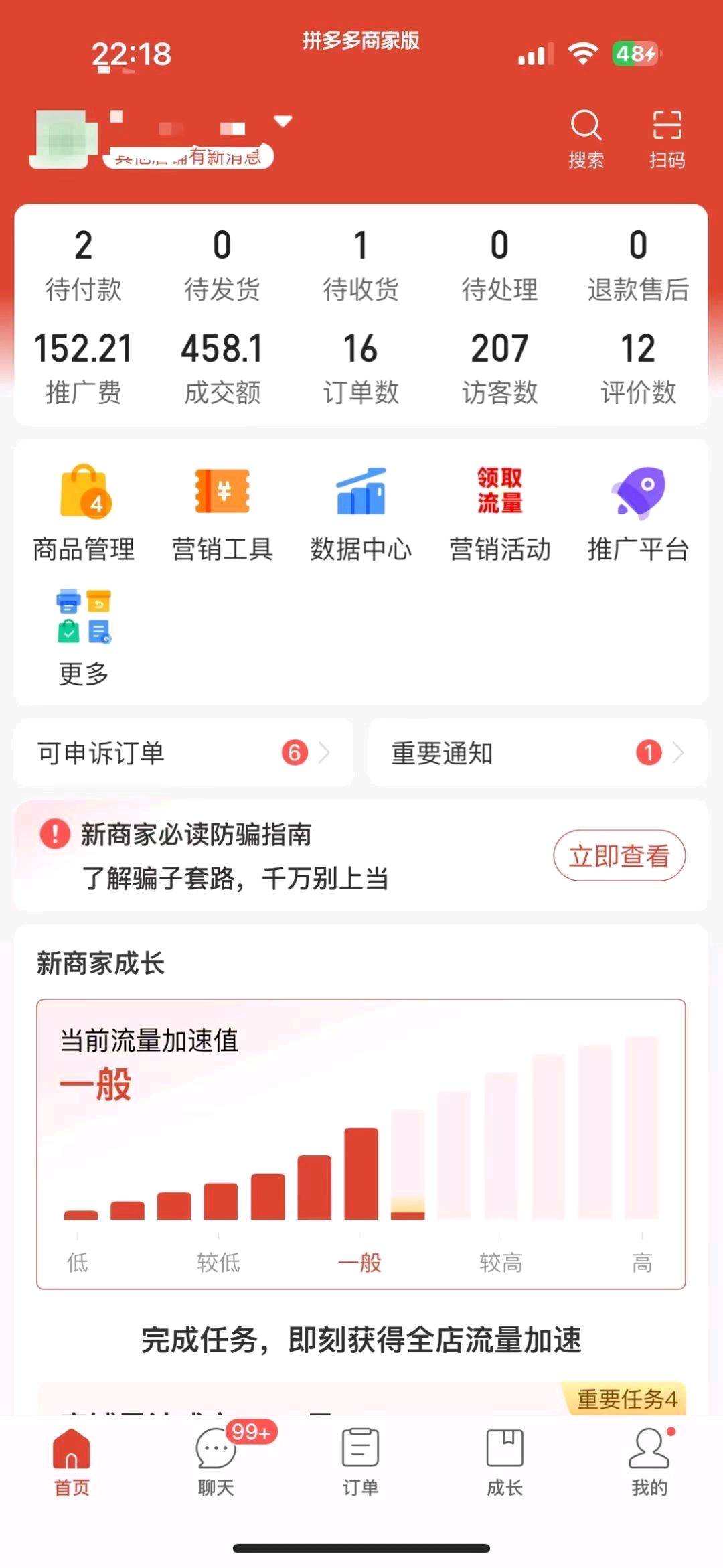 荣先生其他供需拼多多虚拟电商，无需发货，当天可见收益