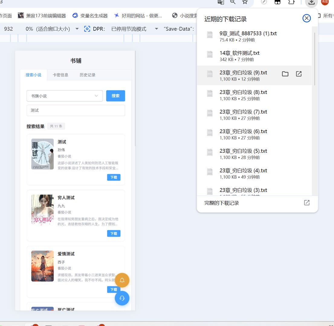 靳先生其他供需