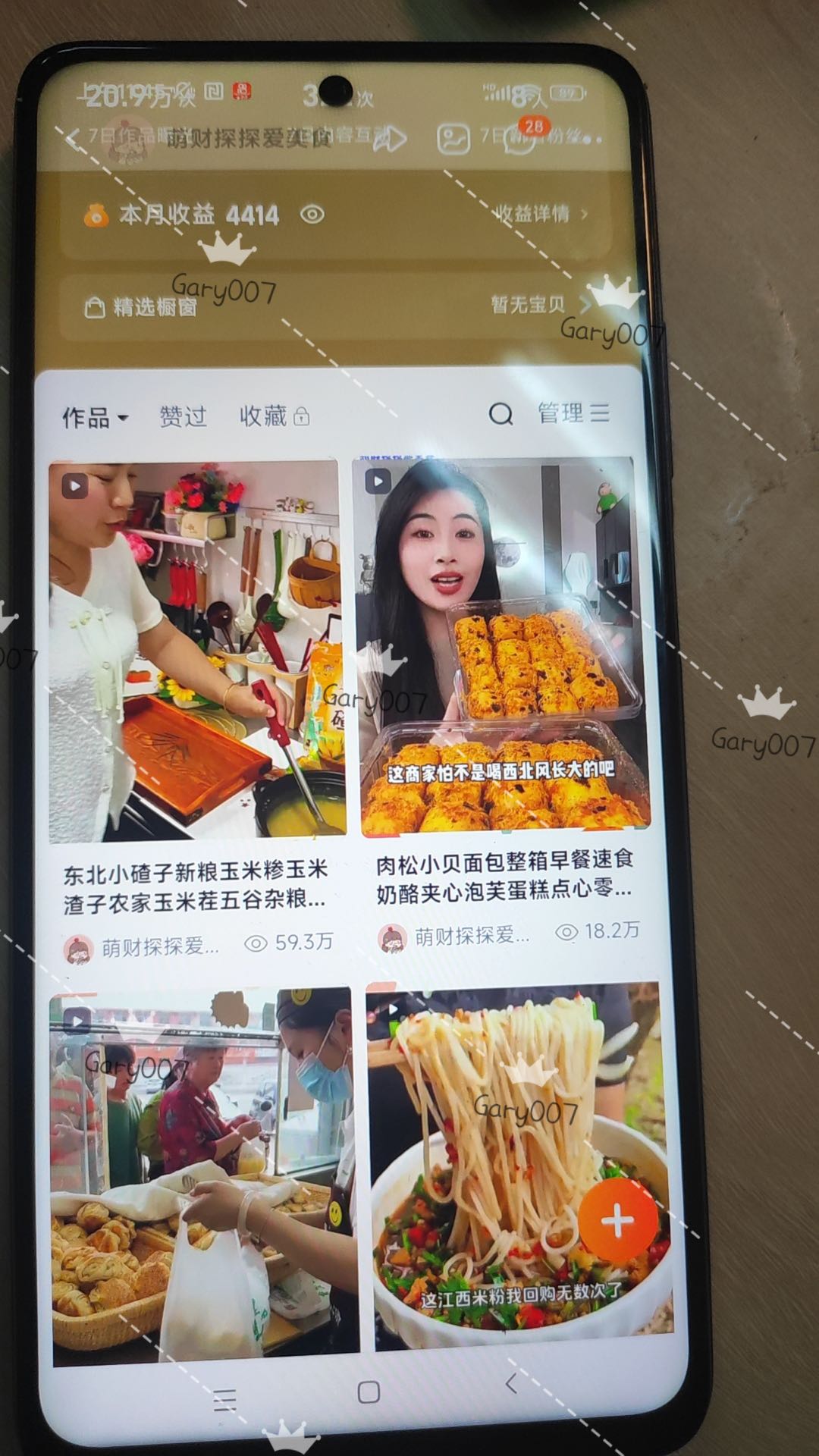 何先生找合伙人淘宝逛逛短视频带货,全新赛道!全程托管运营,收益公司兜底！