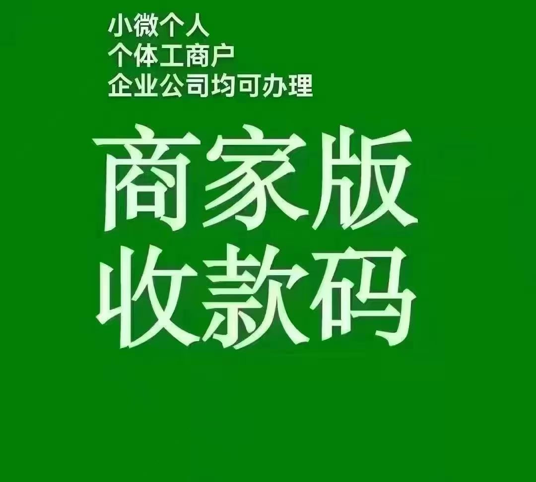 陈先生地推项目商家收款码推广，分润日结