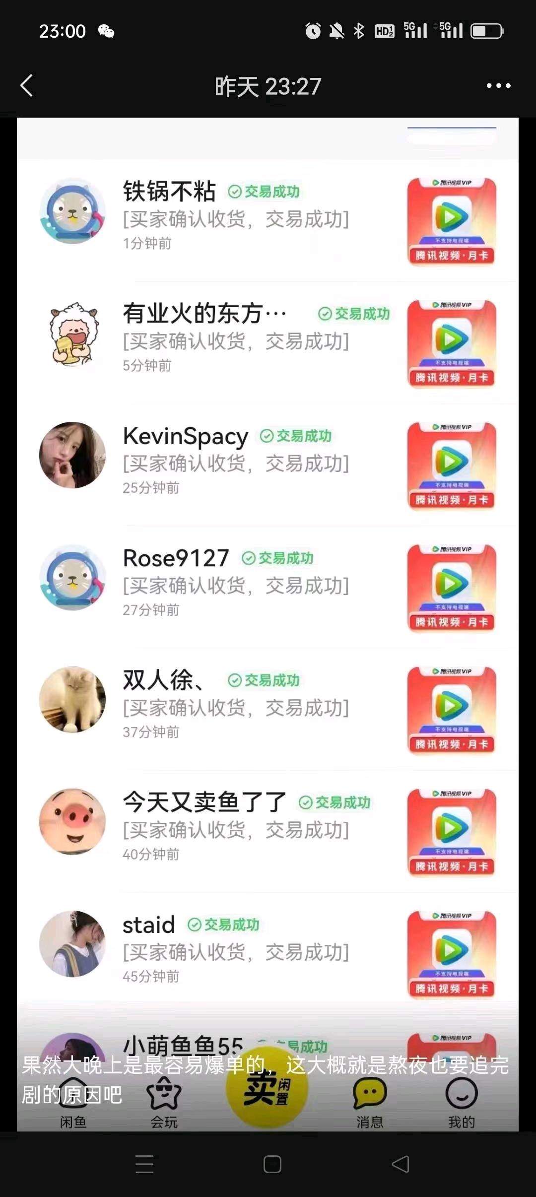 杨先生找合伙人