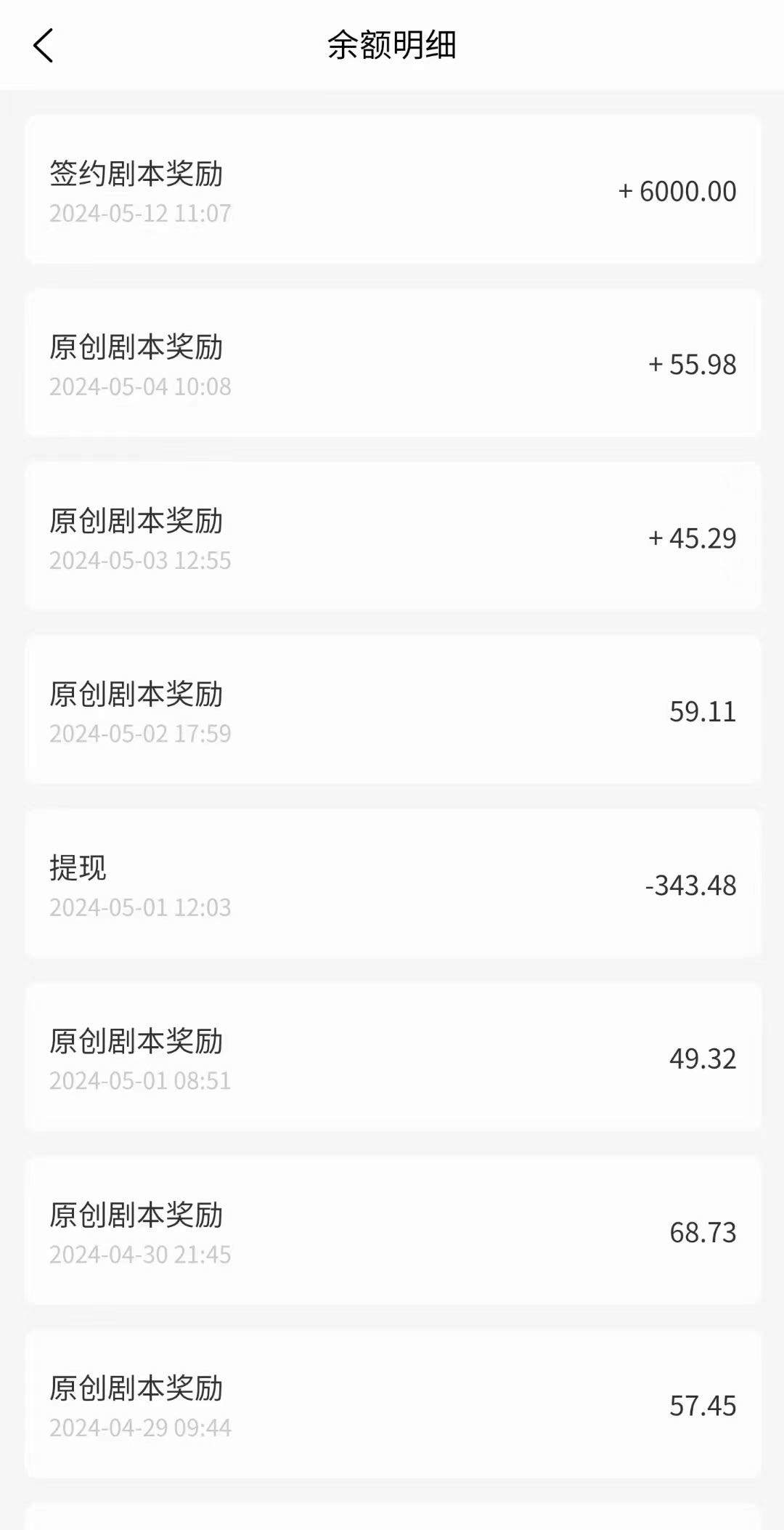 凌先生找合伙人短剧推广，一手渠道，分成模式