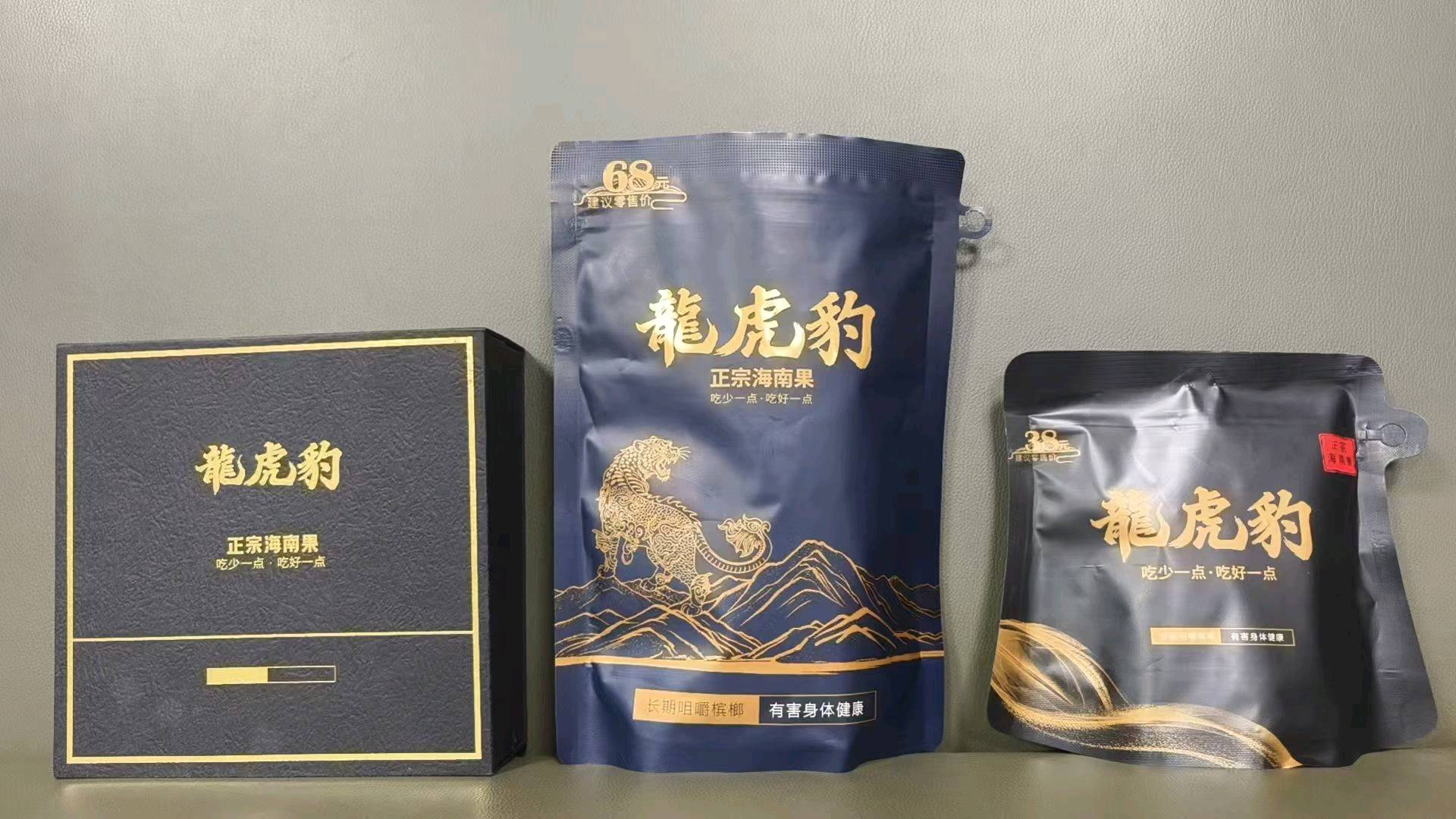 陆先生品牌货源本味源槟榔,诚招代理合作,优秀的你遇到优秀的平台