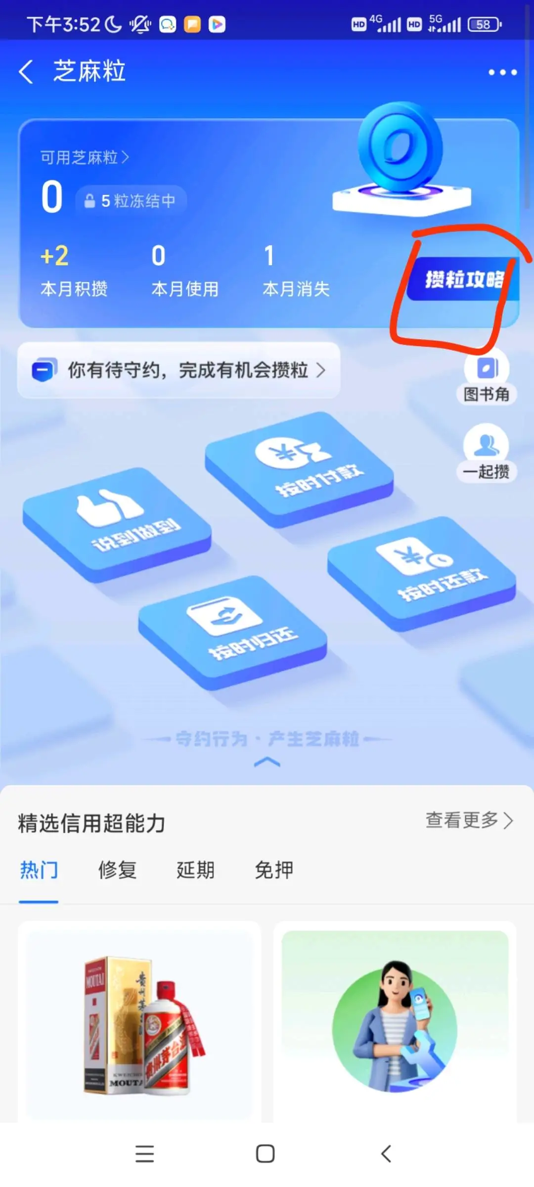 黄先生地推项目支付宝助力芝麻粒