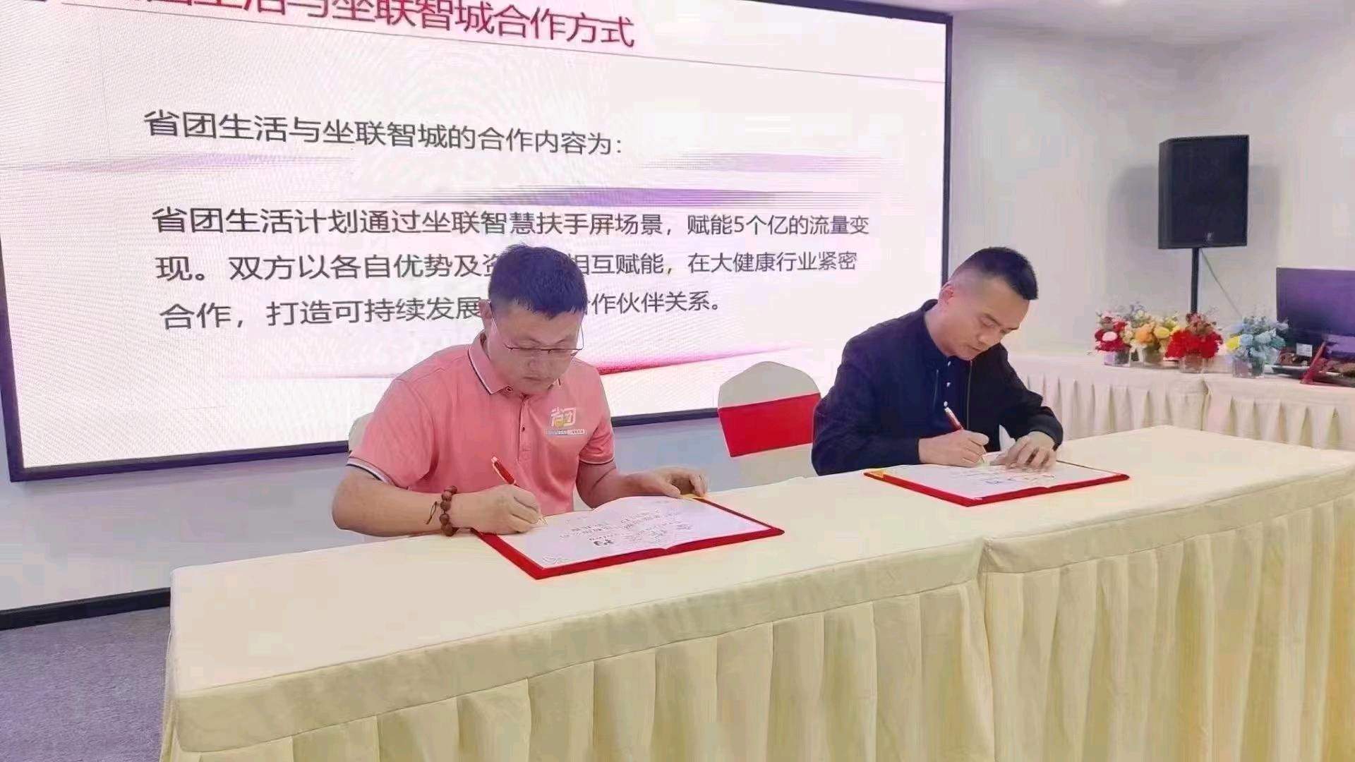 夏先生找合伙人省团生活微信小程序拉新