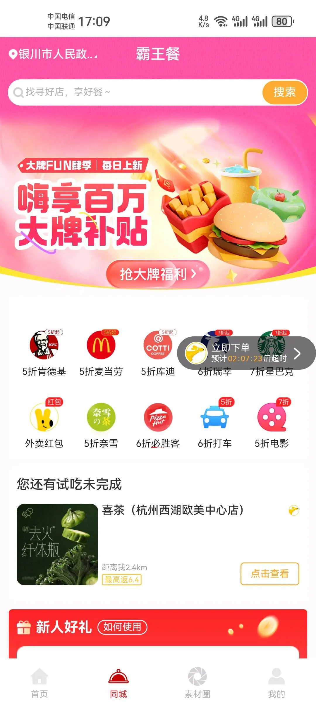 安先生全网电商,同城电商线上优惠模式找合作,0投资