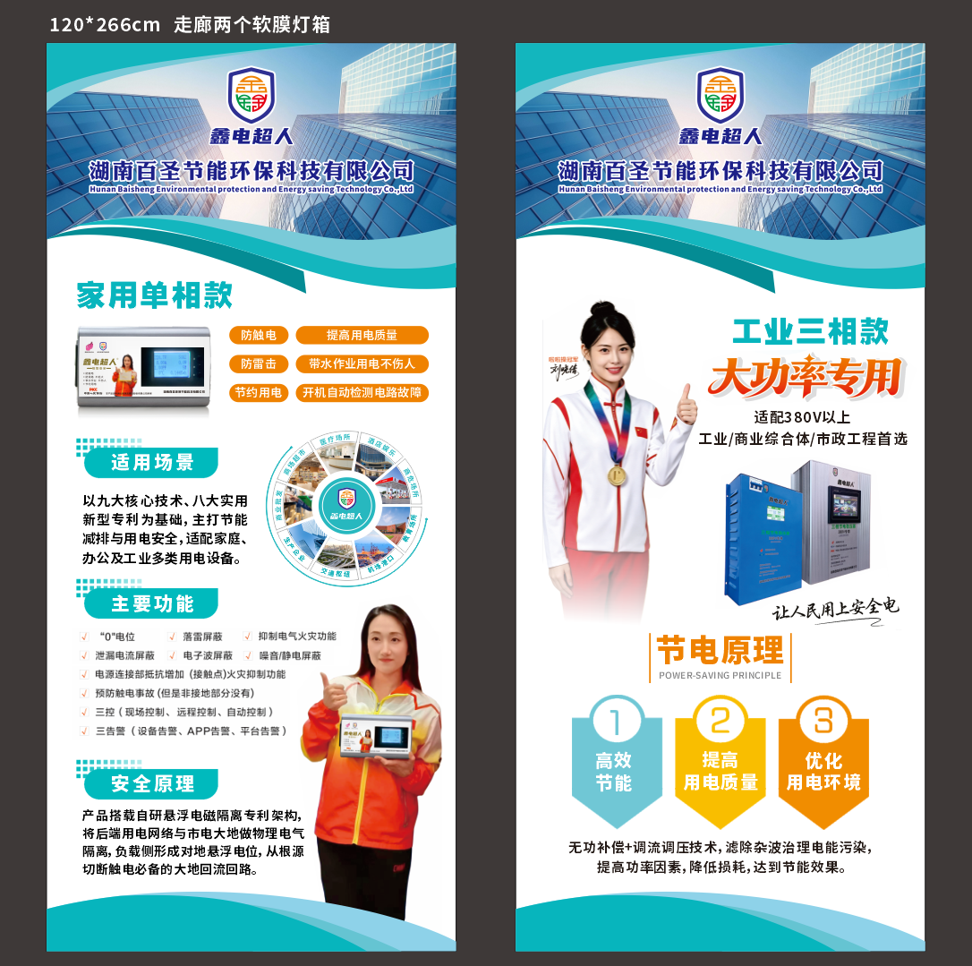 曾榜找合伙人智能防火安全节能系统寻找合作商