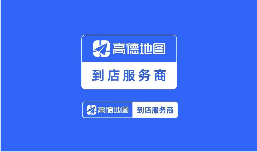金昊志地推项目寻高德团购推广团队合作 商丘周口