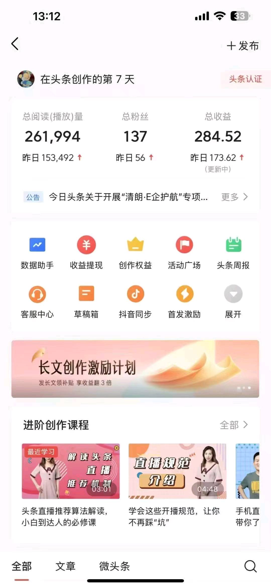 王先生其他供需今日头条代运营托管，出账号就赚钱！每天几分钟，收益五五分