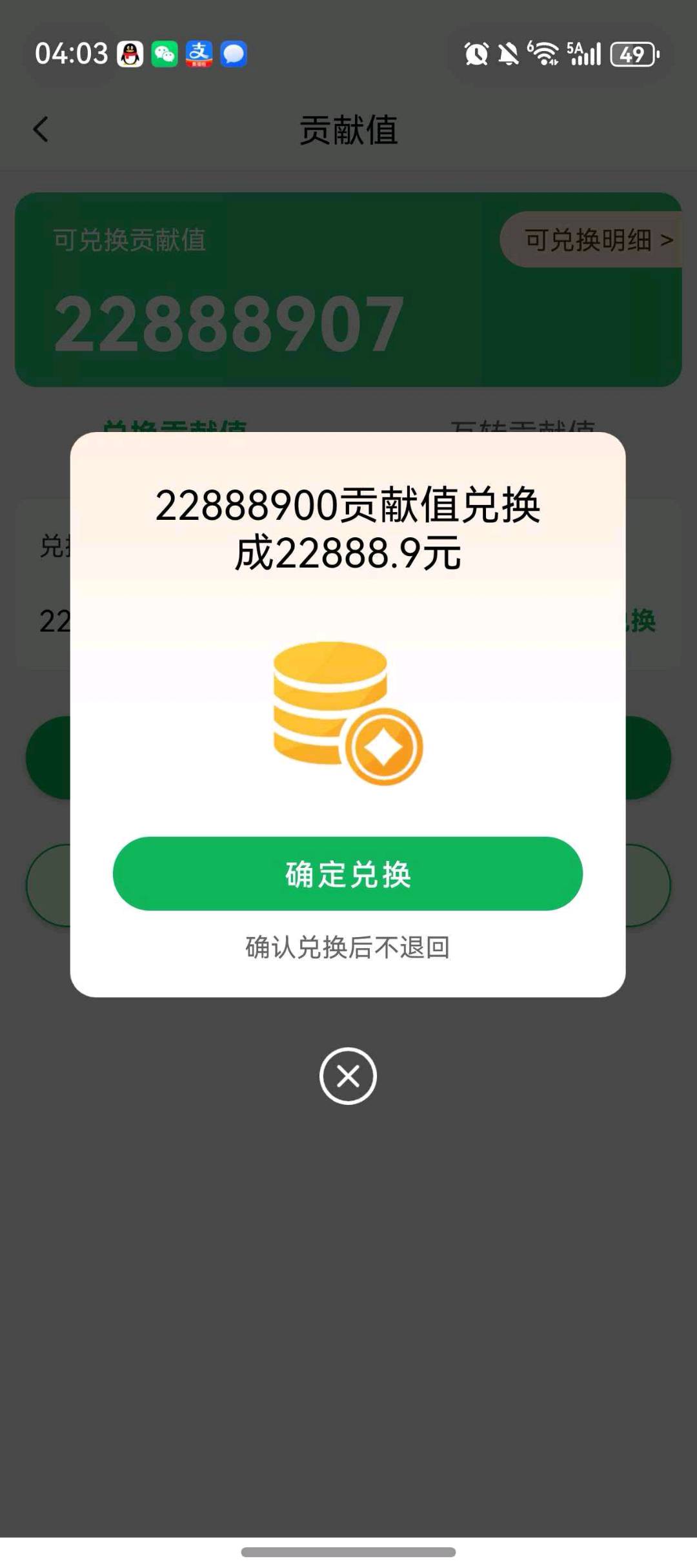 陈女士商业模式看广告就能赚收益的纯绿色项目结算打款有保障