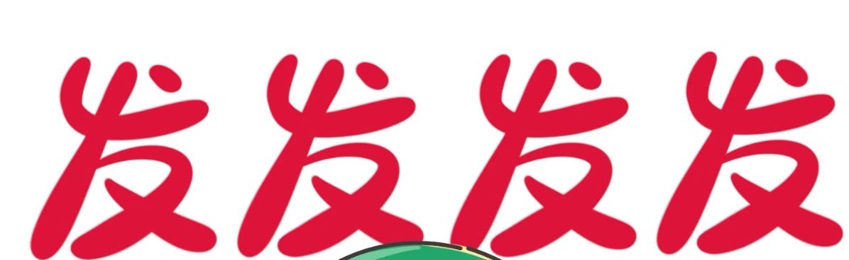 黄莉其他供需抖音代发、一个文章8-20、有效客户咨询一个2