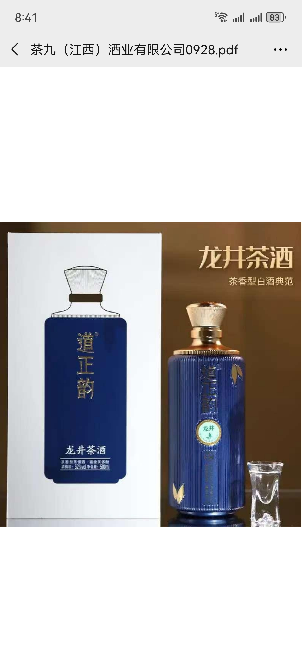 秦毓才品牌货源茶香型白酒货源 白茶/大红袍/龙井，一件代发，利润空间大