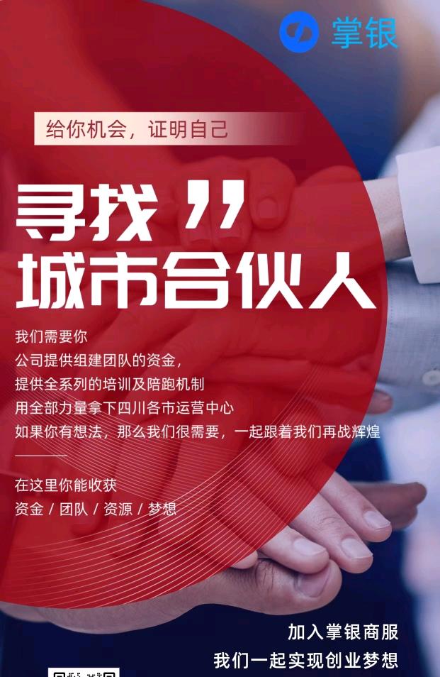 李海其他供需招募四川省各县市运营中心、公司扶持资金、陪跑团队