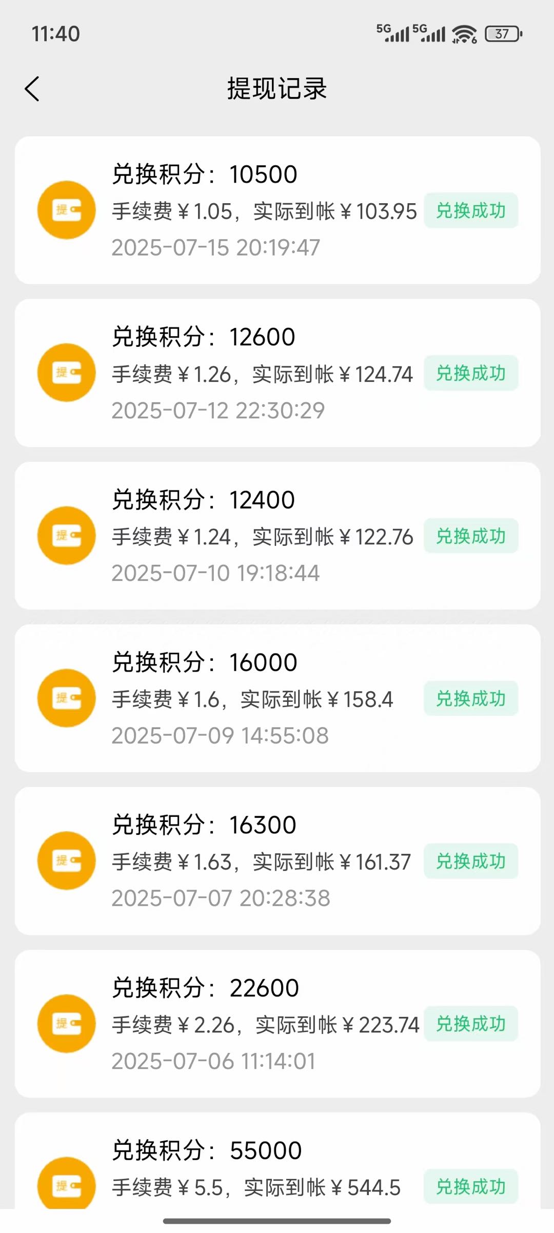 蔡先生其他供需