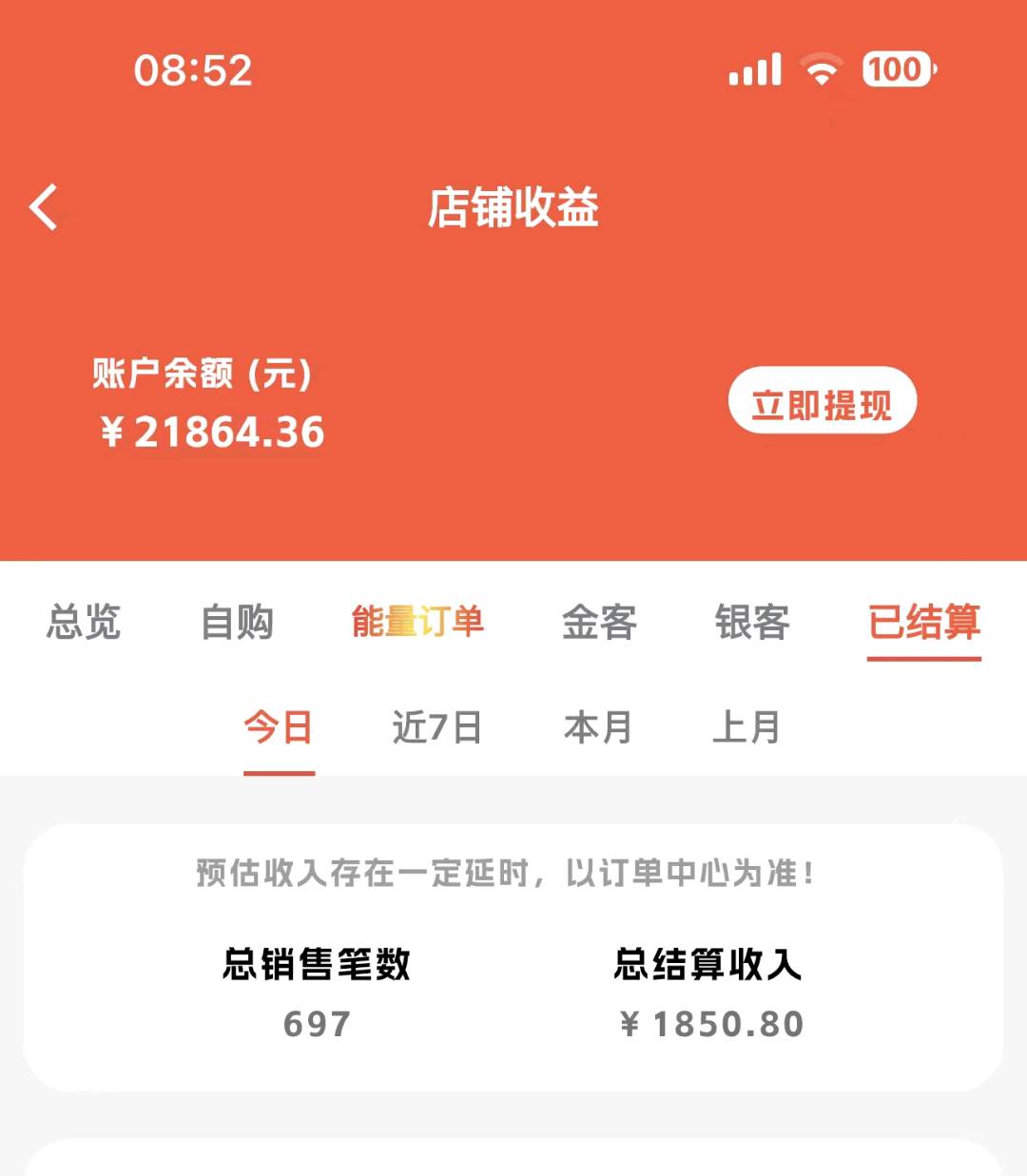 李女士推广团队