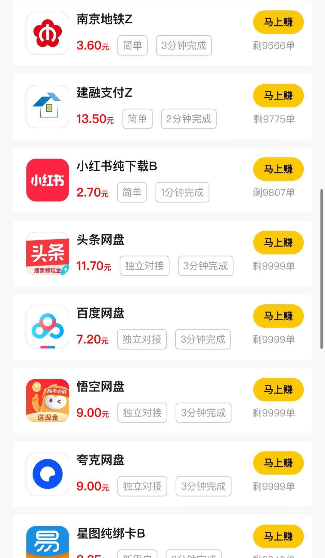 温先生其他供需网推APP拉新合作，低成本高回报，日结+引流秘籍