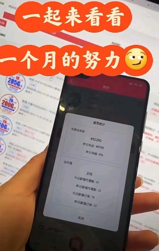 郑宇涛地推项目