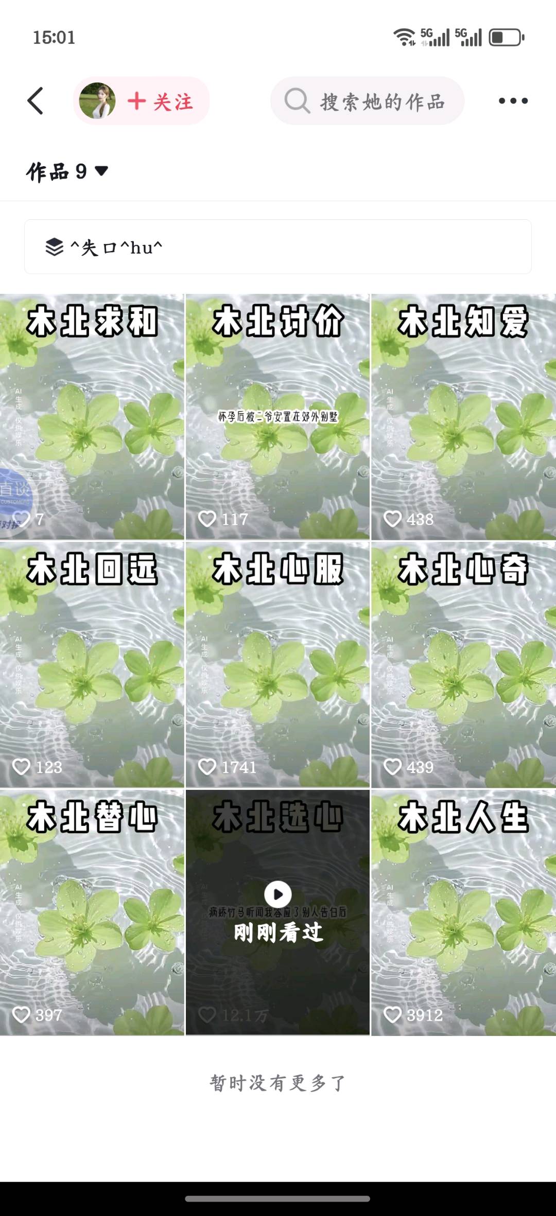 刘先生其他供需抖音，快手，视频号，小红书等代发，可长期做，也可合作详谈