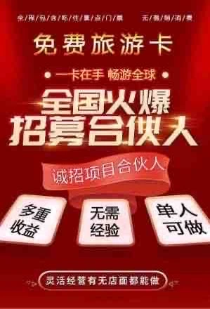 魏学伟找合伙人