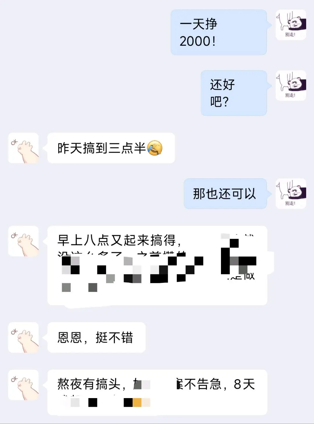 杜雨露找合伙人闲鱼小说推文客户介绍,5%分成,长期稳定项目!