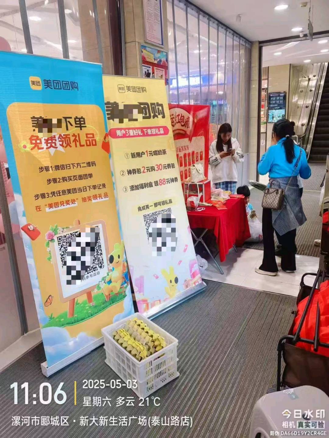 余小梅地推项目