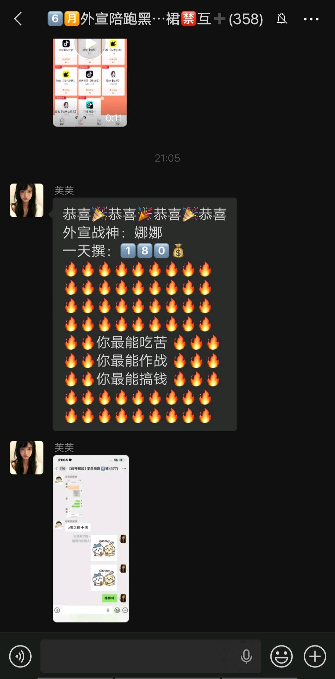 陈女士其他供需小说推文  素材我们直接给到全部  一天收入*不等