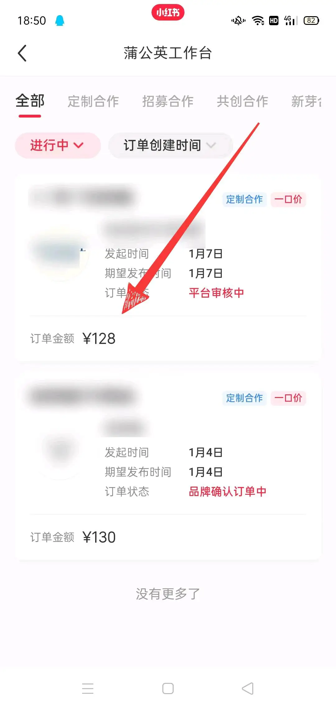 苏先生小红薯接广告项目,可放大