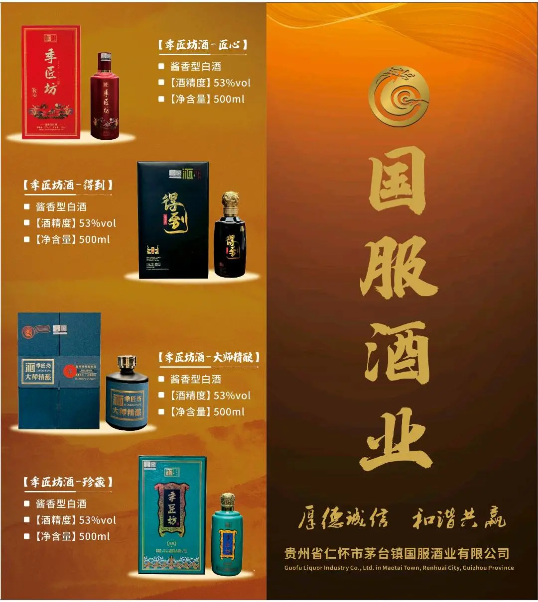 袁永华品牌货源