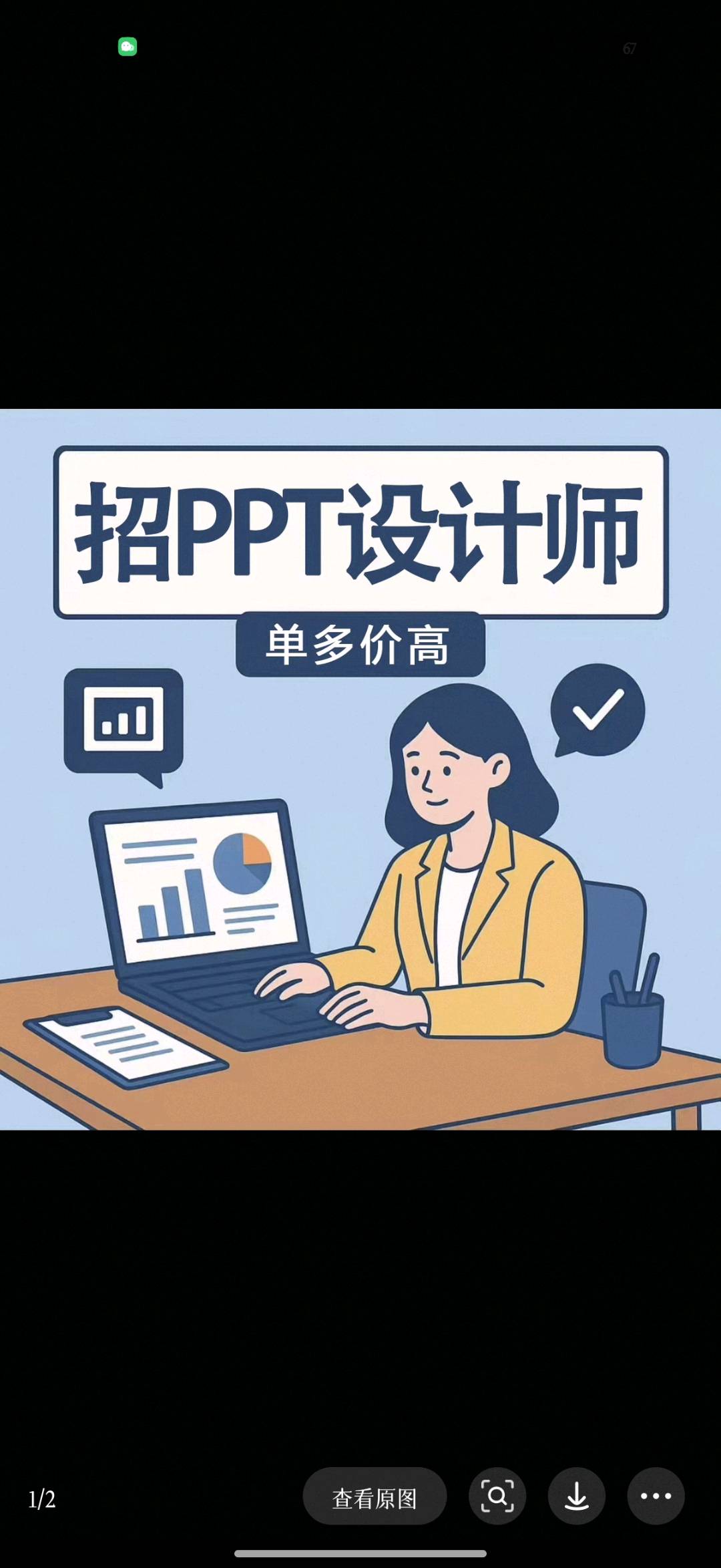 李先生其他供需PPT代写团队招募写作人员,零基础教学,接单分成模式