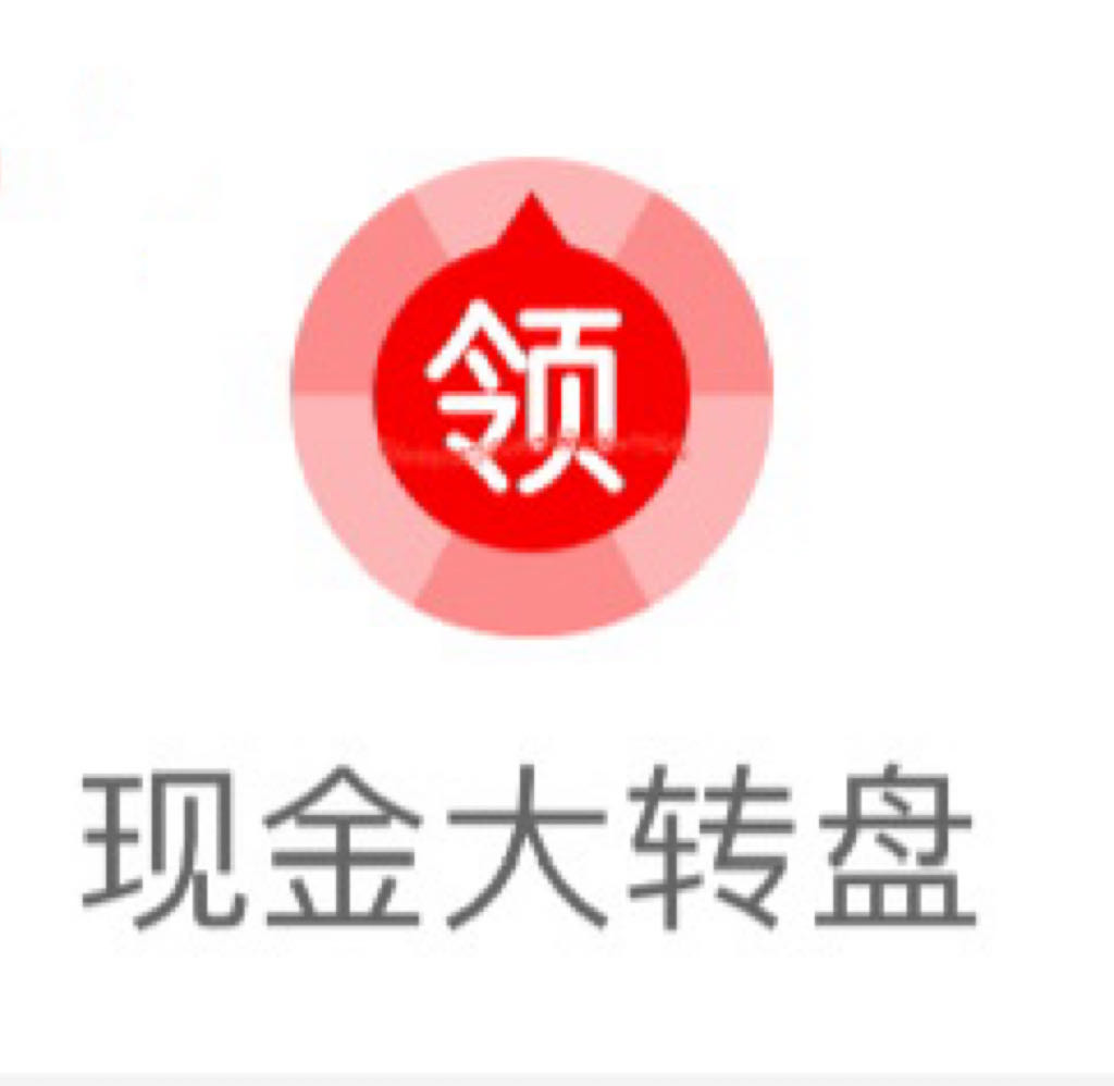 易涛其他供需拼多多大转盘，寻找全国代理，稳定项目，长期复利