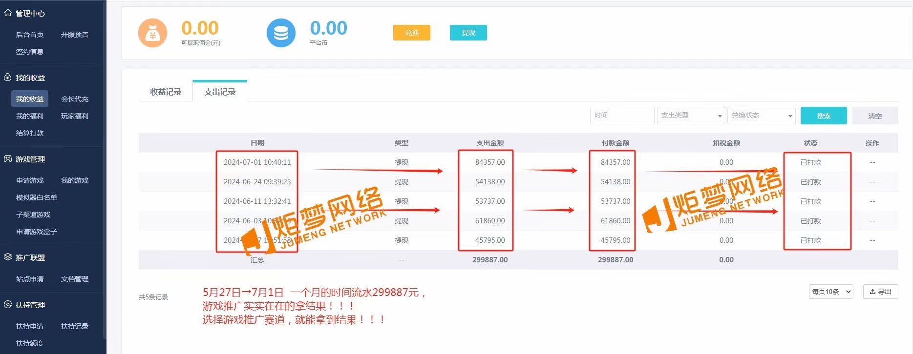 冯宇其他供需提供游戏厂商资源，渠道对接，管理后台，推广渠道，售前售后业务
