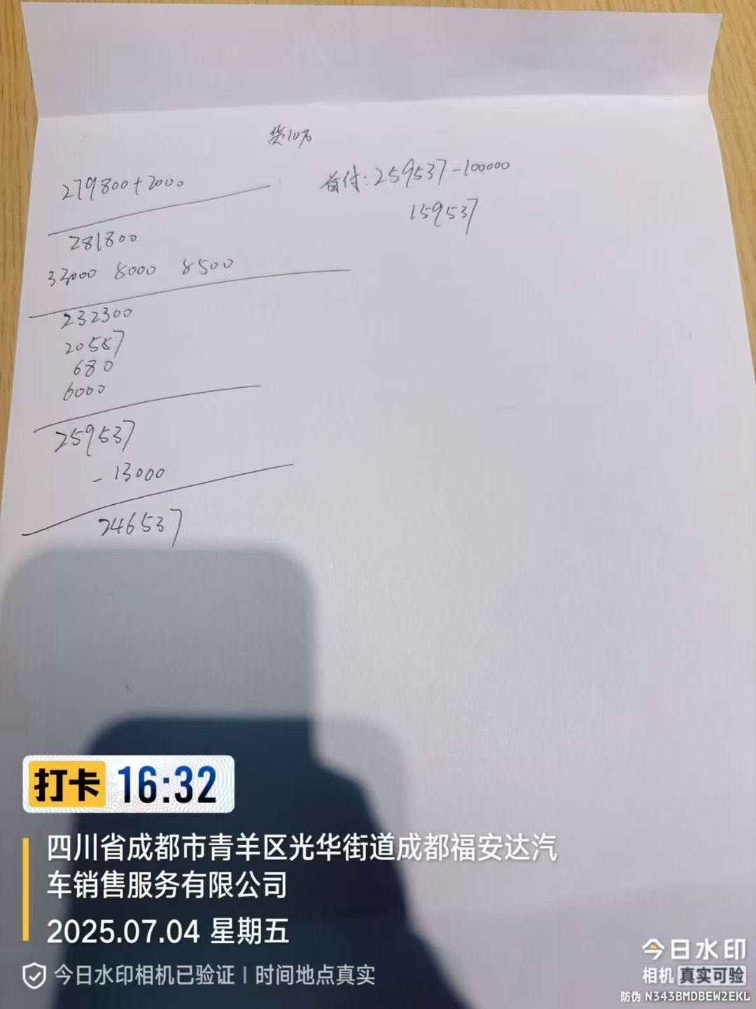 郝先生其他供需