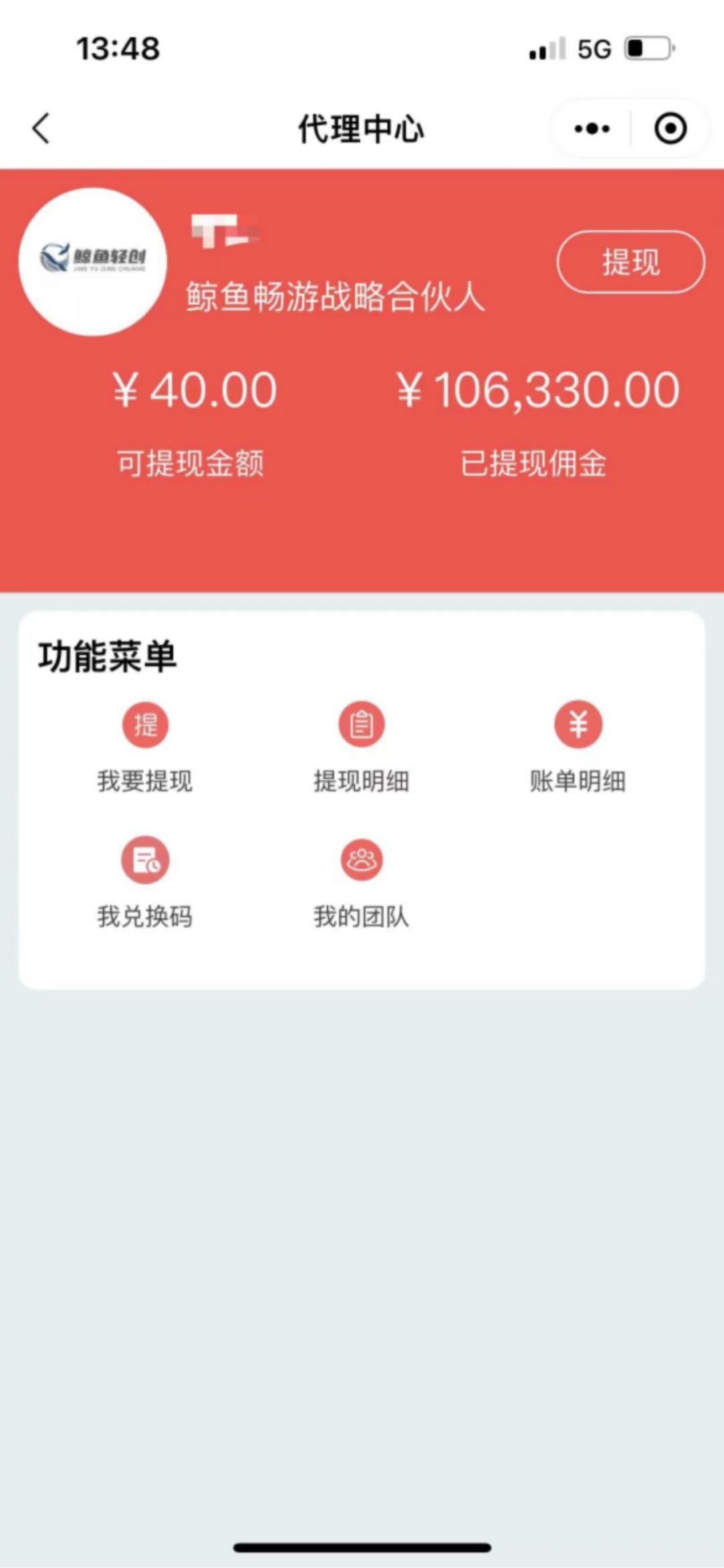 王峒找合伙人旅游卡项目，免费 利润可观 项目上手难度低
