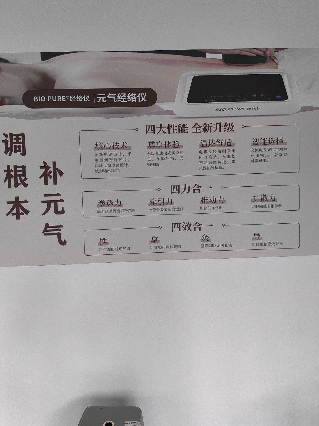 王先生品牌货源元气植中医养生