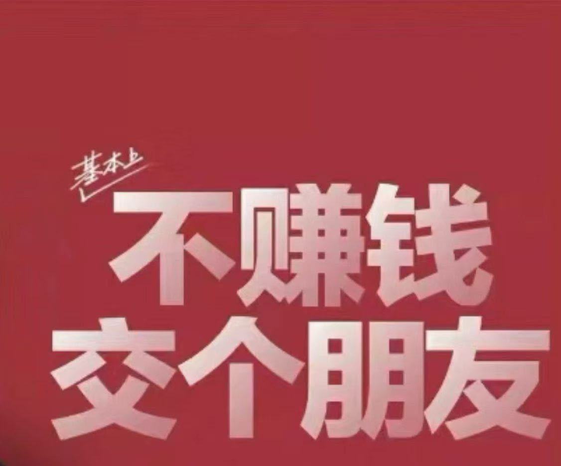 李先生地推项目京东一分购，淘宝一分购，千问，官签项目！全网收量！价格置顶！