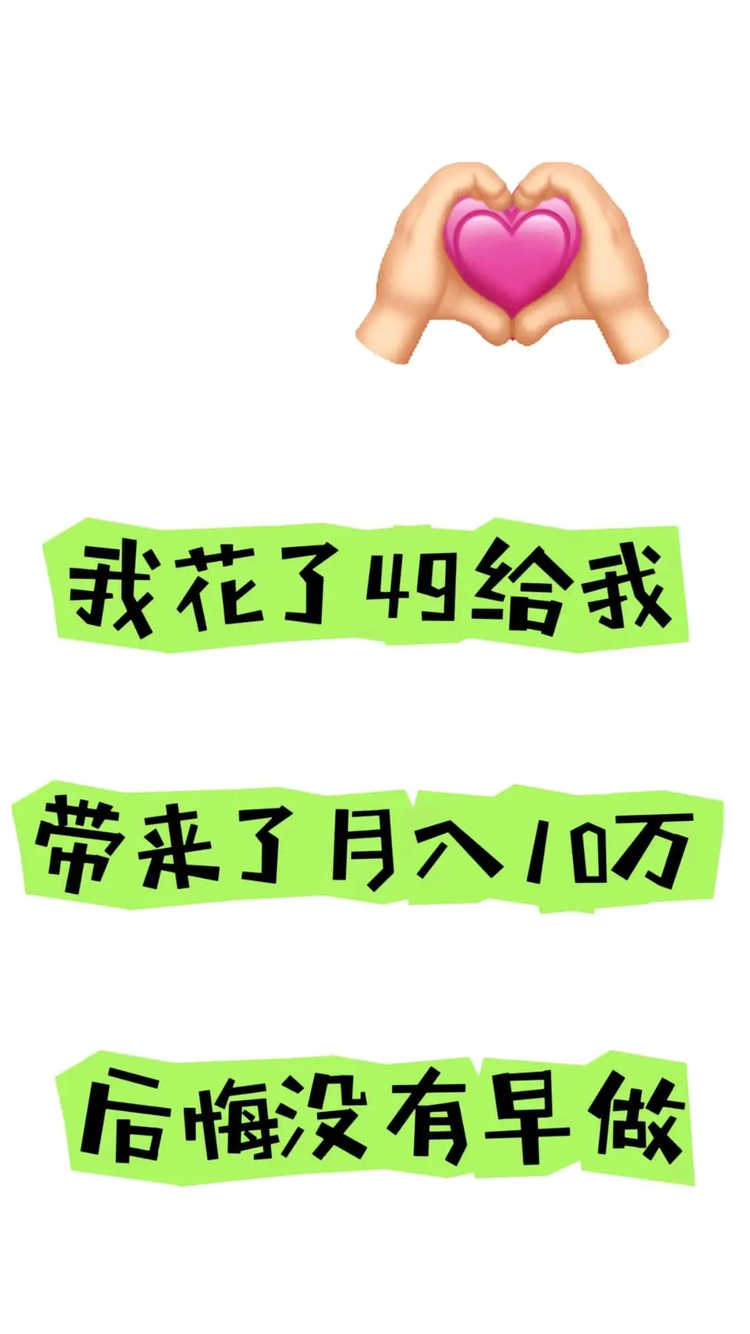 吴芳找合伙人仅49元投资,一个月机器人*