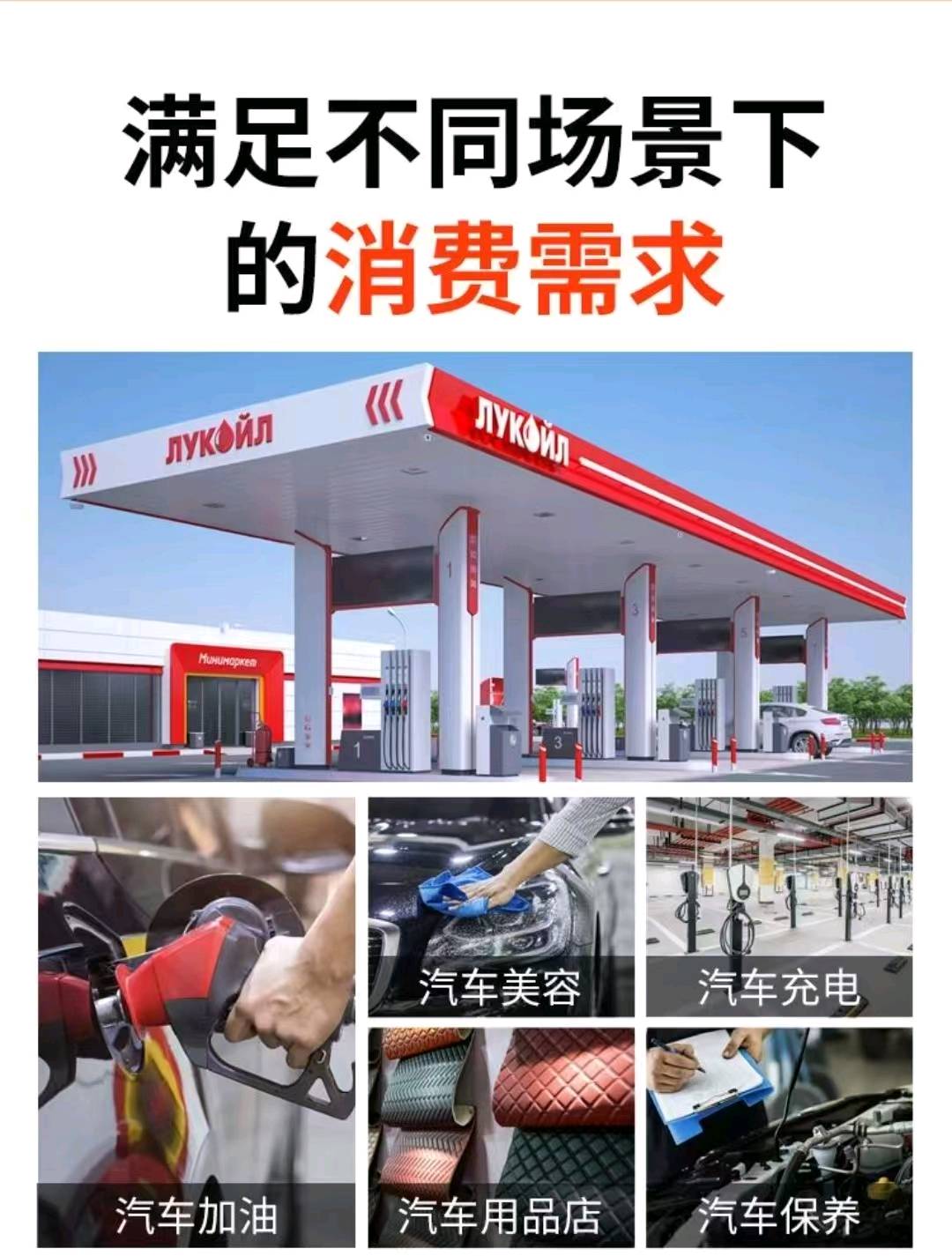 姜红涛寻找地推团队与汽车后市场资源，合作推广易加充福利卡，日结高返84元/单