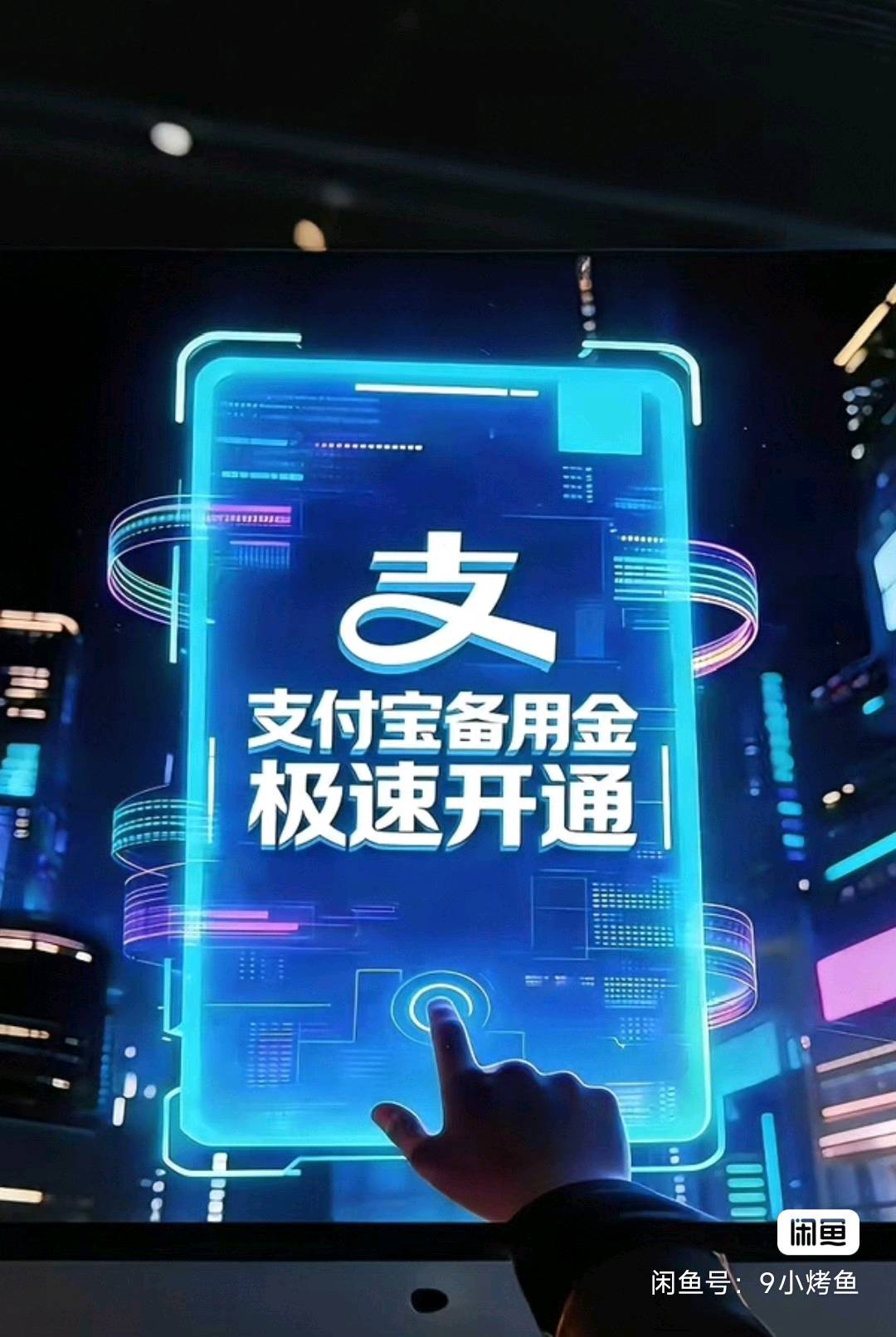 刘公平其他供需支付宝备用金大额提额陪跑