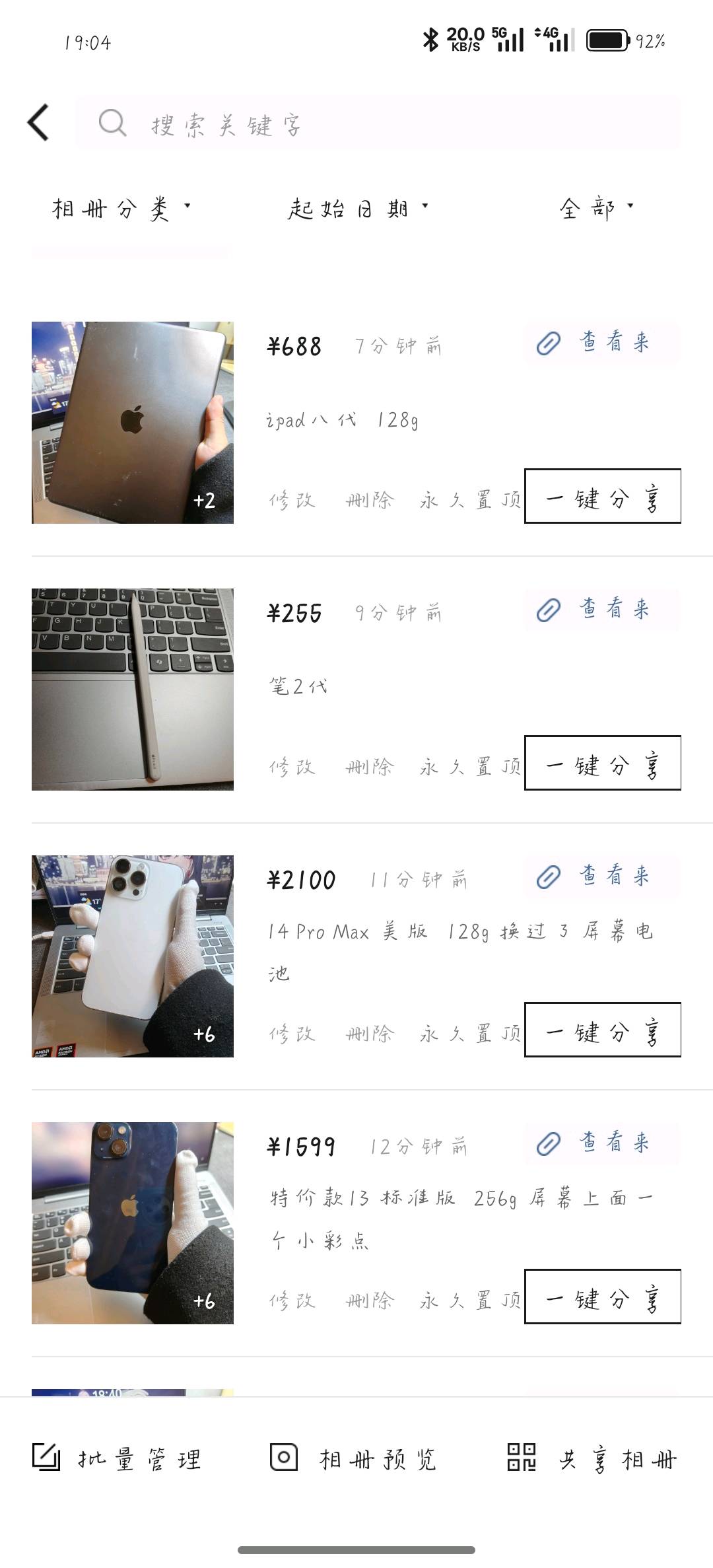 乐儒希找合伙人手机数码产品代理合作,低门槛高利润,轻松赚差价