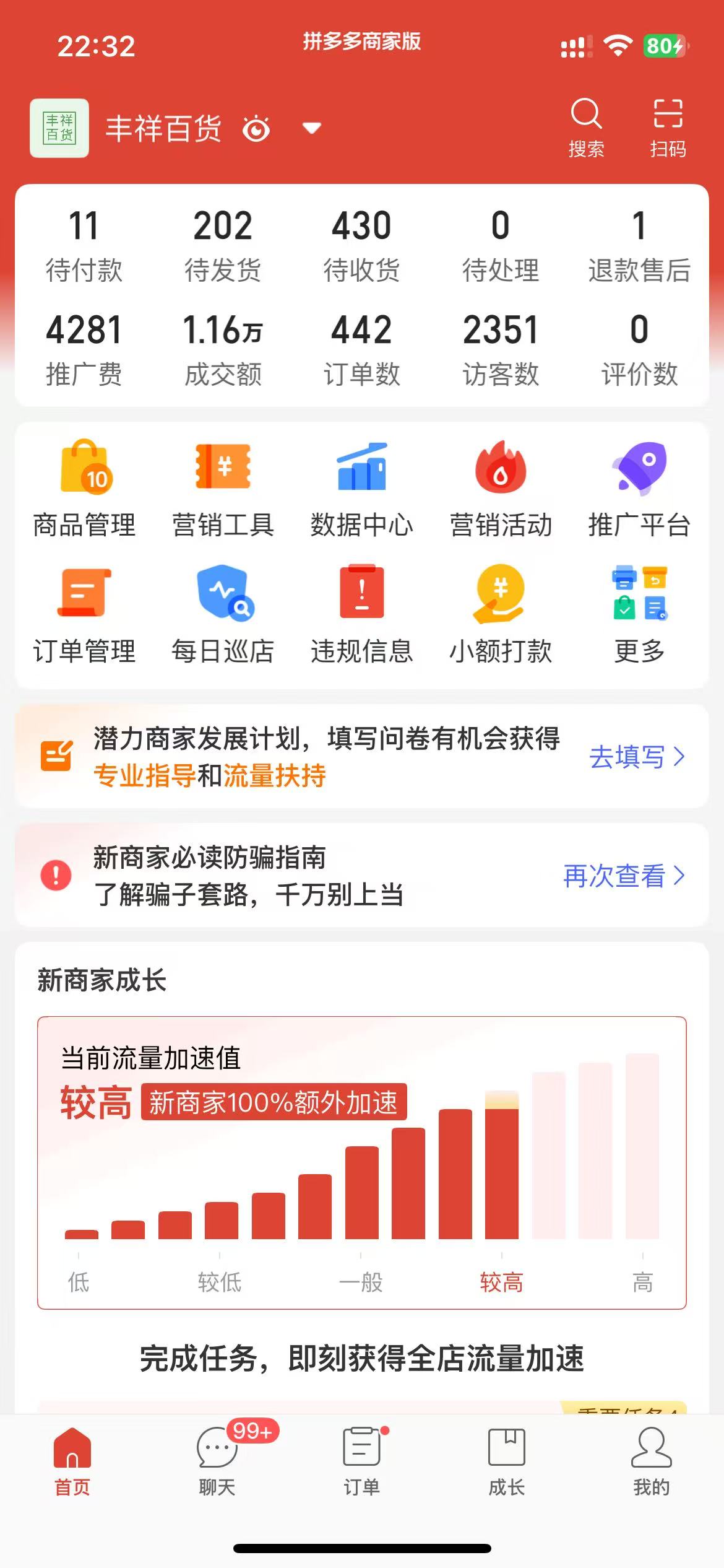 孙建桐销货渠道老年人穿的鞋子   健步鞋 足力健  这种 有的联系我 需要