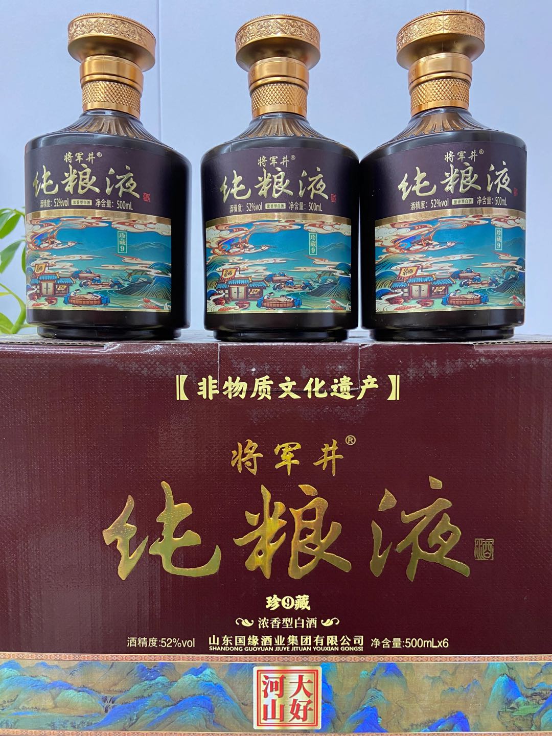 张先生品牌货源非物质文化遗产酒将军井纯粮液，好喝不上头，不辣嗓，不烧胃