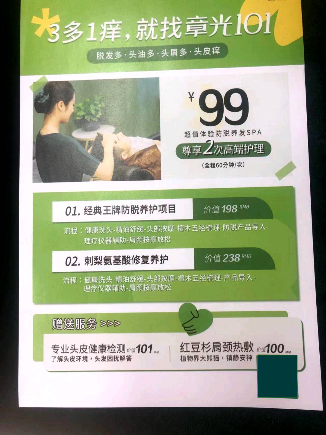 李先生地推项目