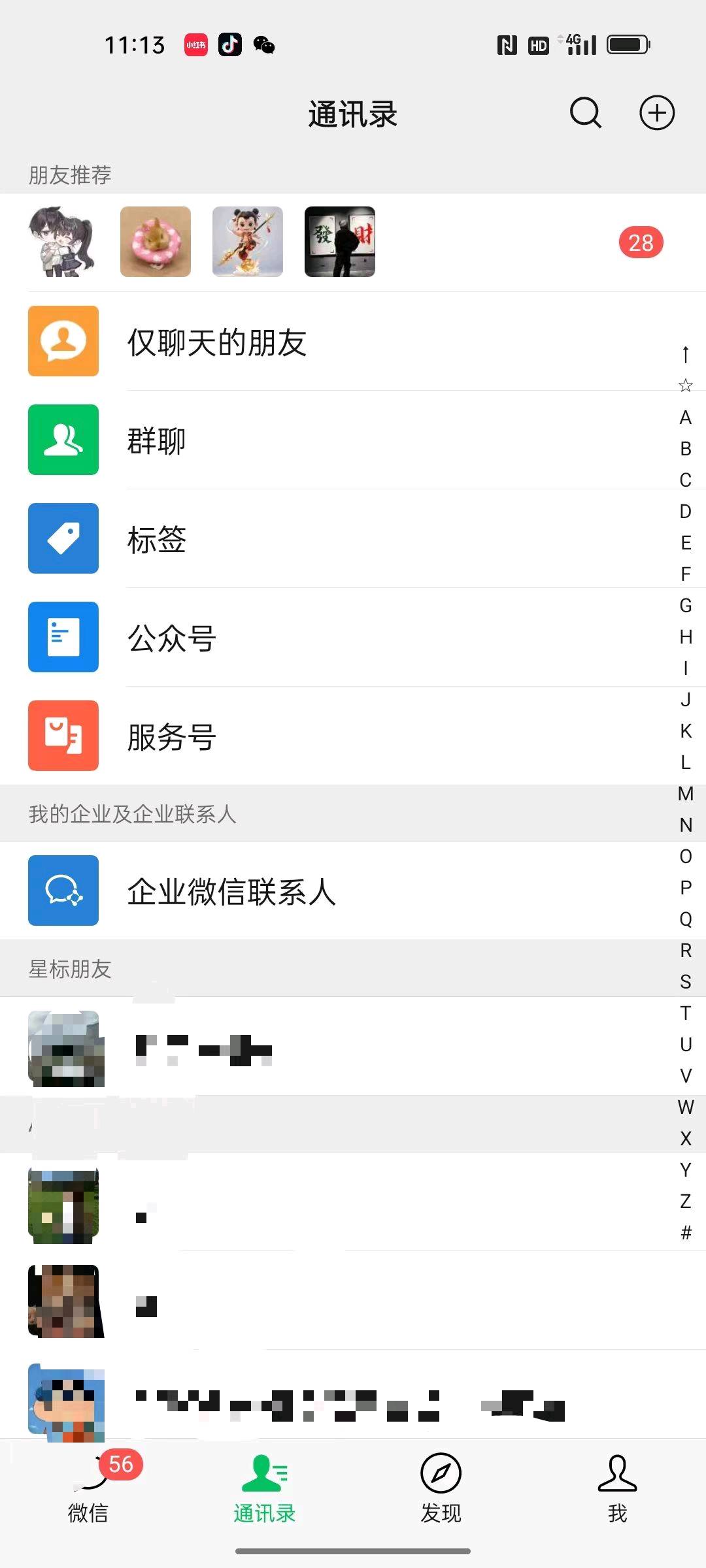 宋先生公众号流量主,新赛道打法,官方结算 !