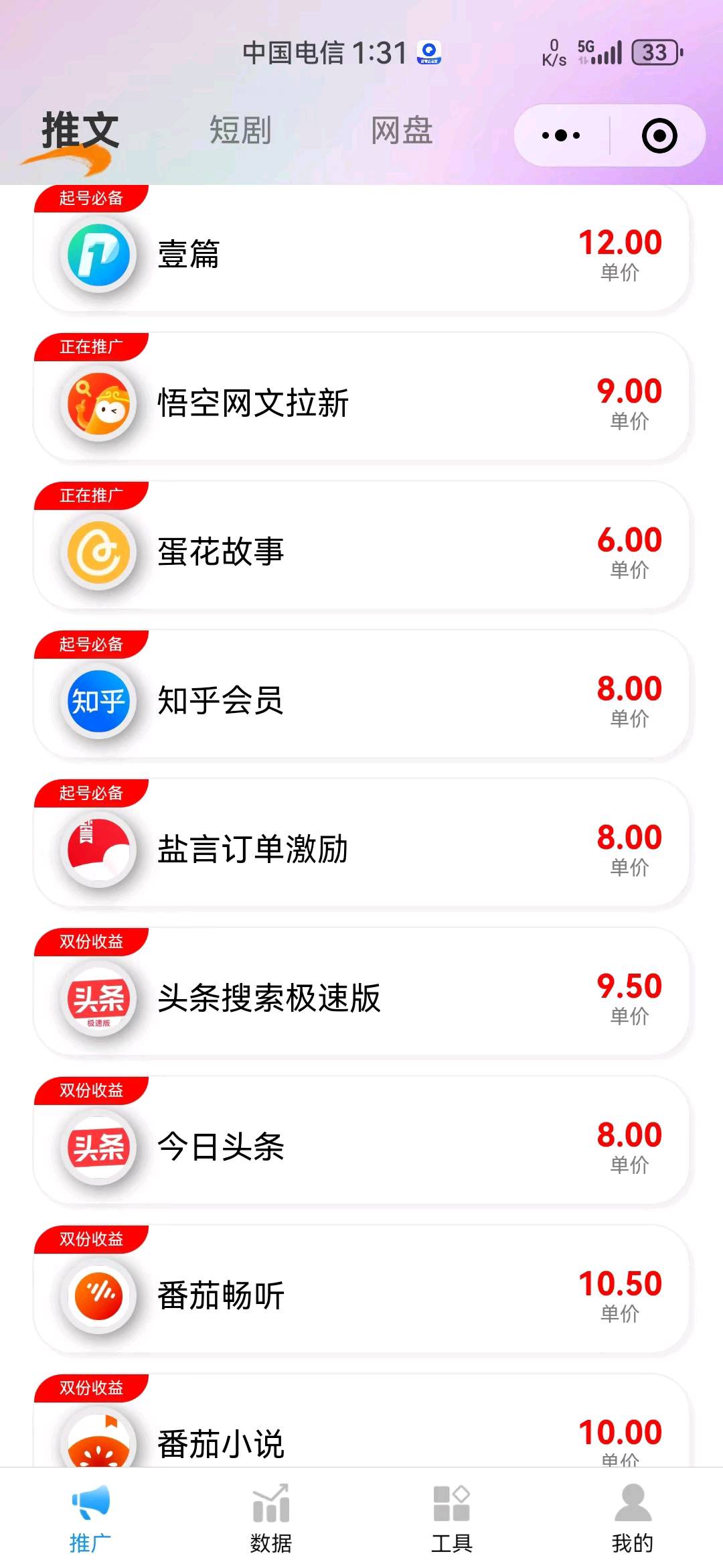 尹先生Al小说推文，简单上手 收益可观！