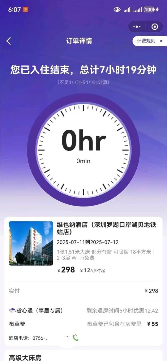 李立峰地推项目招募首批推荐官 ,拿整个平台的分红,每个月一次分红